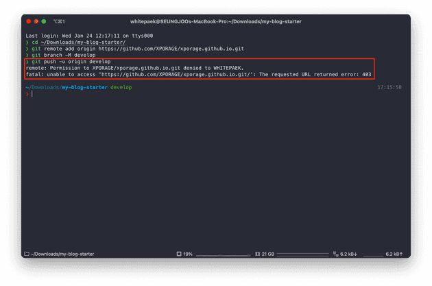 [2-1] git push 접근 권한(403) 문제 발생